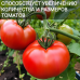 Комплексное удобрение для томатов 1,3 кг