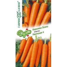 Морковь Королева Осени + Нантская 4